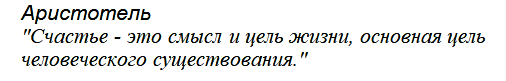 Аристотель