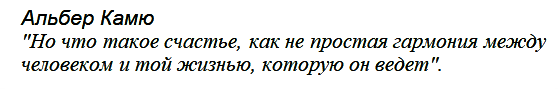Альбер Камю