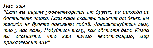 Лао-цзы