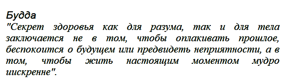 Будда о прошлом
