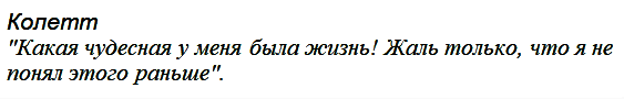 Колетт